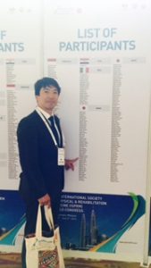 国際リハビリテーション医学会学術集会